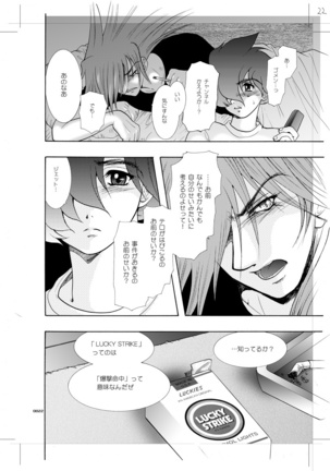 青年同盟 MODE.7 Page #17