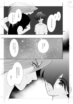 青年同盟 MODE.7 Page #42