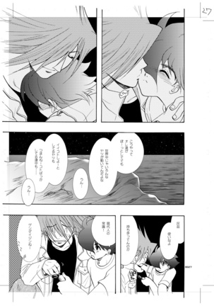 青年同盟 MODE.7 - Page 22