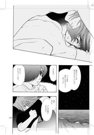 青年同盟 MODE.7 Page #39