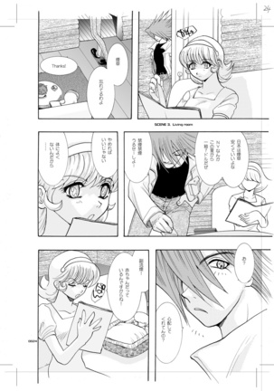 青年同盟 MODE.7 - Page 19