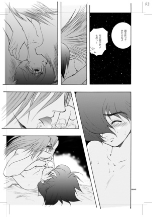 青年同盟 MODE.7 Page #38