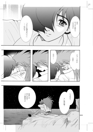 青年同盟 MODE.7 Page #24