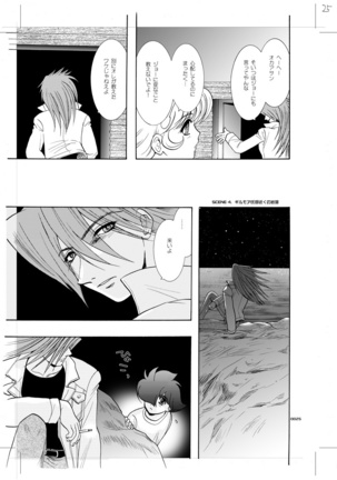 青年同盟 MODE.7 Page #20