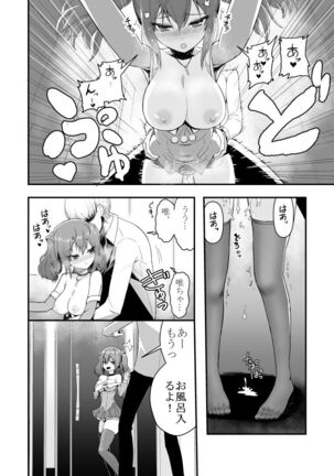 【無料版】ドクソン同棲いちゃらぶスケベ - Page 4