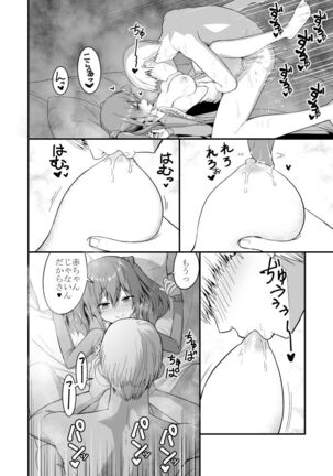 【無料版】ドクソン同棲いちゃらぶスケベ Page #14