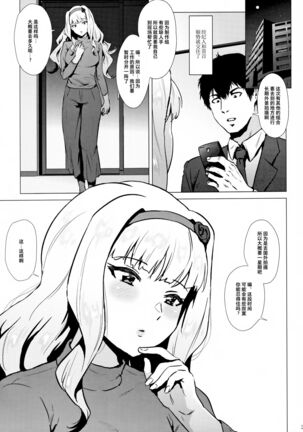 Takane wa Yokkyuu Fuman Page #2