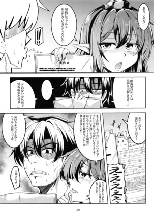 我が家のお天狗さま-後篇- - Page 30