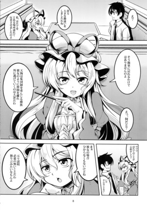 我が家のお天狗さま-後篇- - Page 9