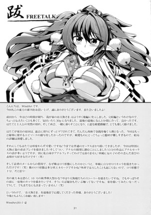 我が家のお天狗さま-後篇- Page #32