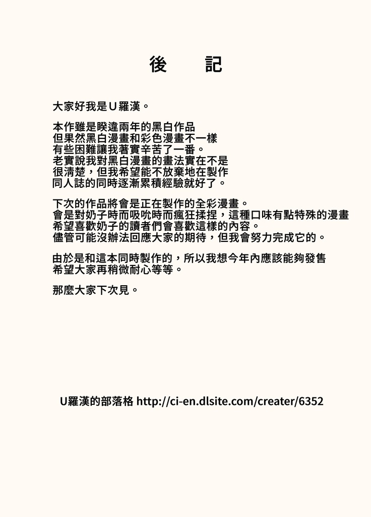 Boku No SeFri Wa Haha To Oba | 媽媽和阿姨都是我的砲友 chinese