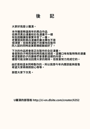 Boku No SeFri Wa Haha To Oba | 媽媽和阿姨都是我的砲友 chinese Page #33