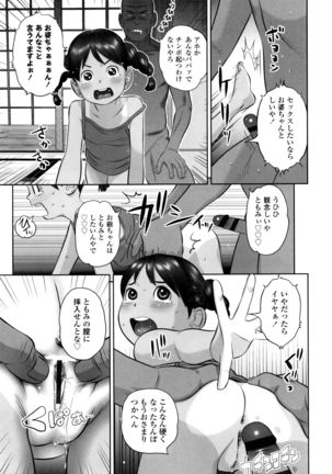 Loli Kantetsu Page #60