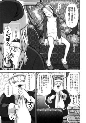 Loli Kantetsu - Page 112