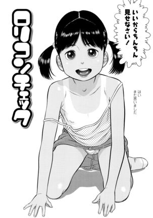Loli Kantetsu Page #149