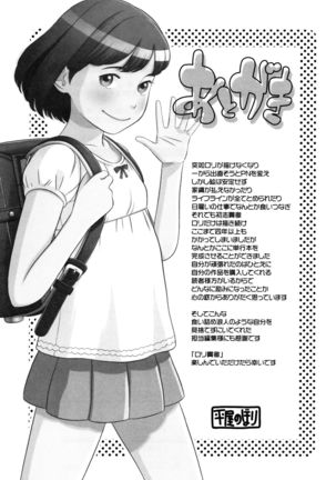 Loli Kantetsu Page #212