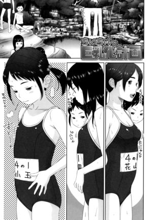 Loli Kantetsu Page #180