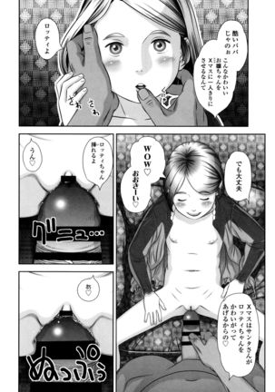 Loli Kantetsu Page #117