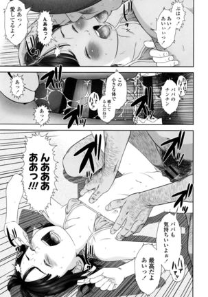 Loli Kantetsu - Page 42