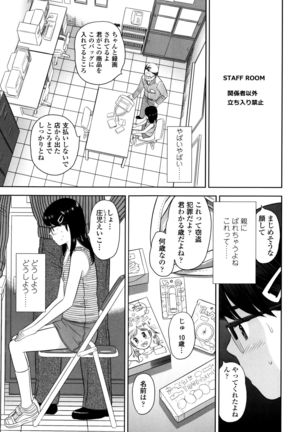 Loli Kantetsu Page #8