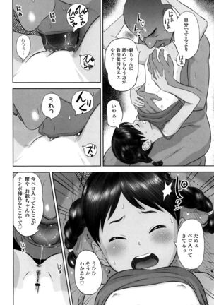 Loli Kantetsu - Page 55