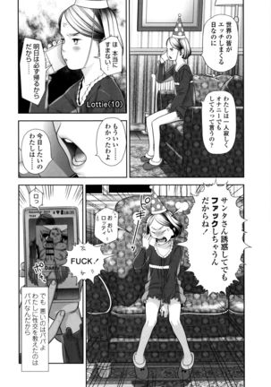 Loli Kantetsu Page #107