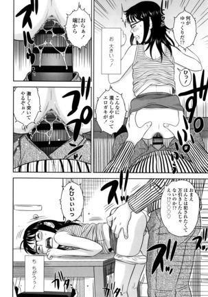 Loli Kantetsu - Page 17