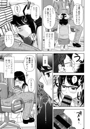 Loli Kantetsu Page #12