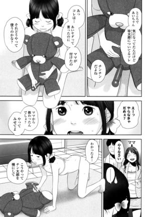Loli Kantetsu - Page 26