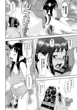 Loli Kantetsu - Page 143