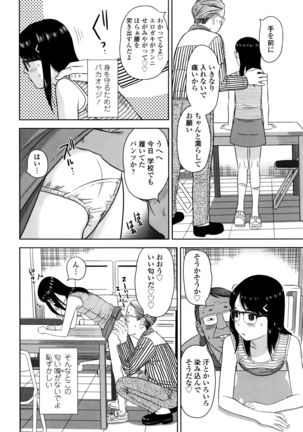 Loli Kantetsu - Page 13