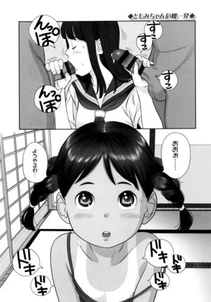 Loli Kantetsu Page #46
