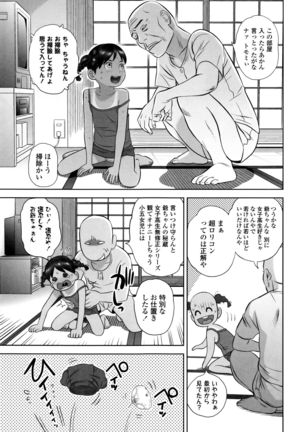 Loli Kantetsu Page #52