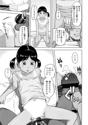 Loli Kantetsu Page #164