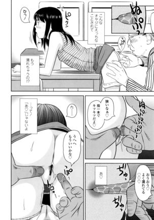 Loli Kantetsu Page #15