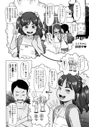 Loli Kantetsu - Page 151
