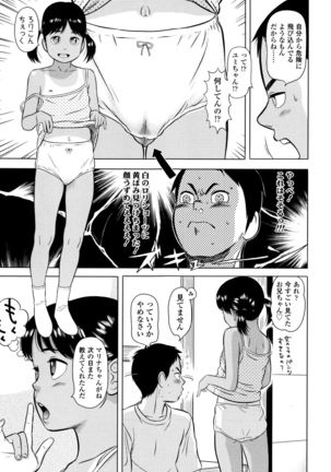 Loli Kantetsu Page #152