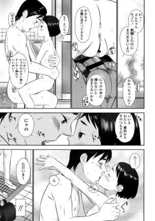 Loli Kantetsu - Page 210