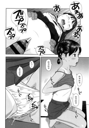 Loli Kantetsu - Page 49