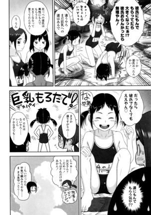 Loli Kantetsu Page #183