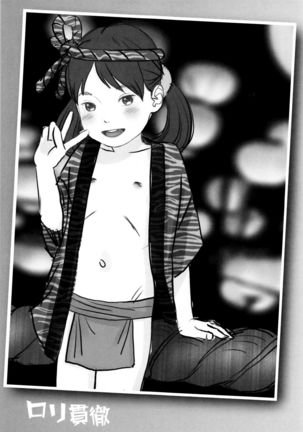 Loli Kantetsu - Page 178