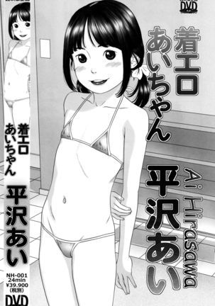 Loli Kantetsu Page #22