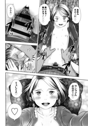 Loli Kantetsu - Page 119