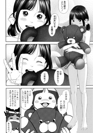 Loli Kantetsu - Page 23
