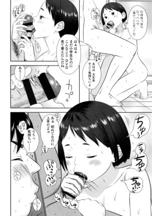 Loli Kantetsu - Page 207