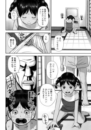 Loli Kantetsu - Page 51