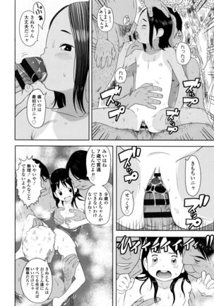 Loli Kantetsu Page #129