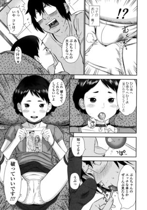 Loli Kantetsu Page #202