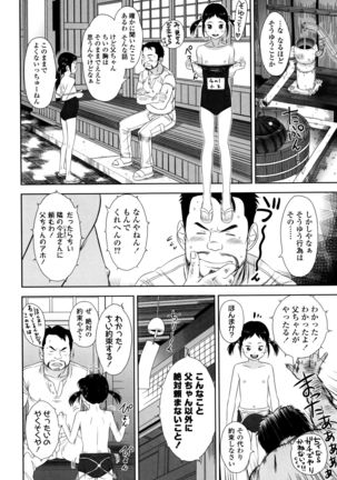 Loli Kantetsu Page #185