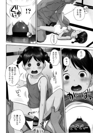 Loli Kantetsu - Page 59